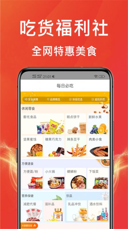 某宝app免费下载安装图1