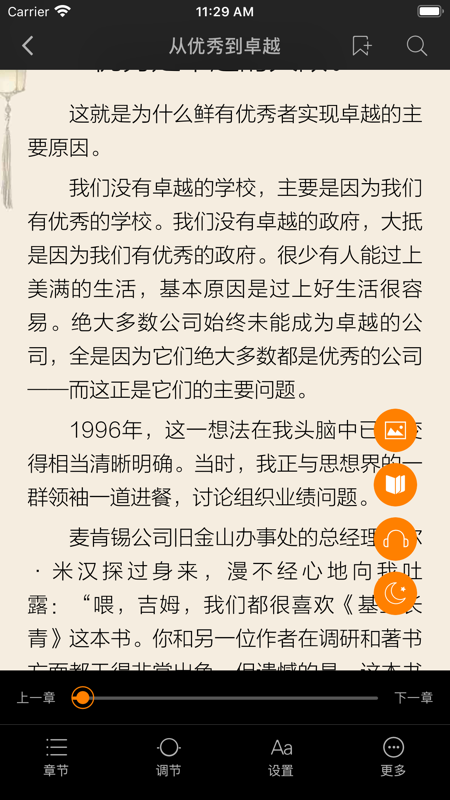 豌豆读书官网app安卓最新版  v1.0图2