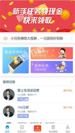 闲趣赚手机版app下载2021图3