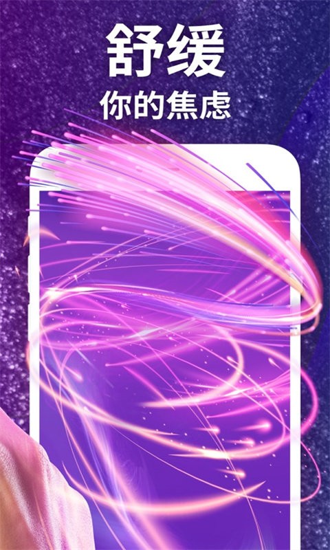 超级解压达人图2