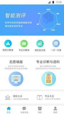 志愿360图1