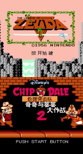 nes模拟器安卓手机版图1