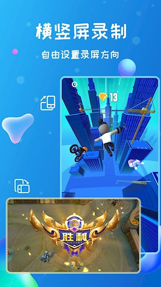 录屏侠安卓版图5