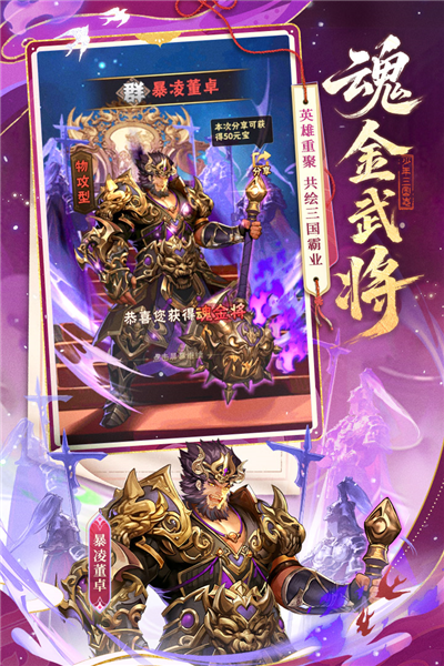 少年三国志游族版图3