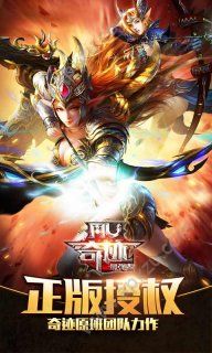 奇迹最强者开服版图1