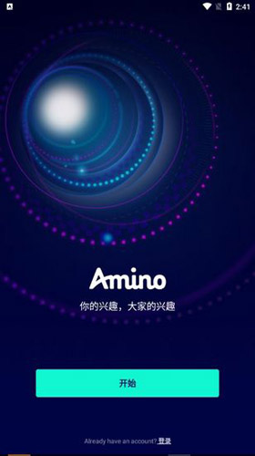 amino社区图1