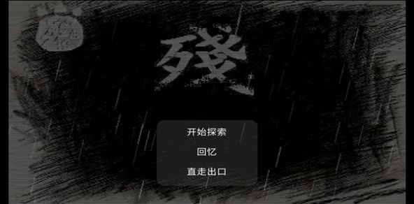 狗熊岭大崩坏最新版图3