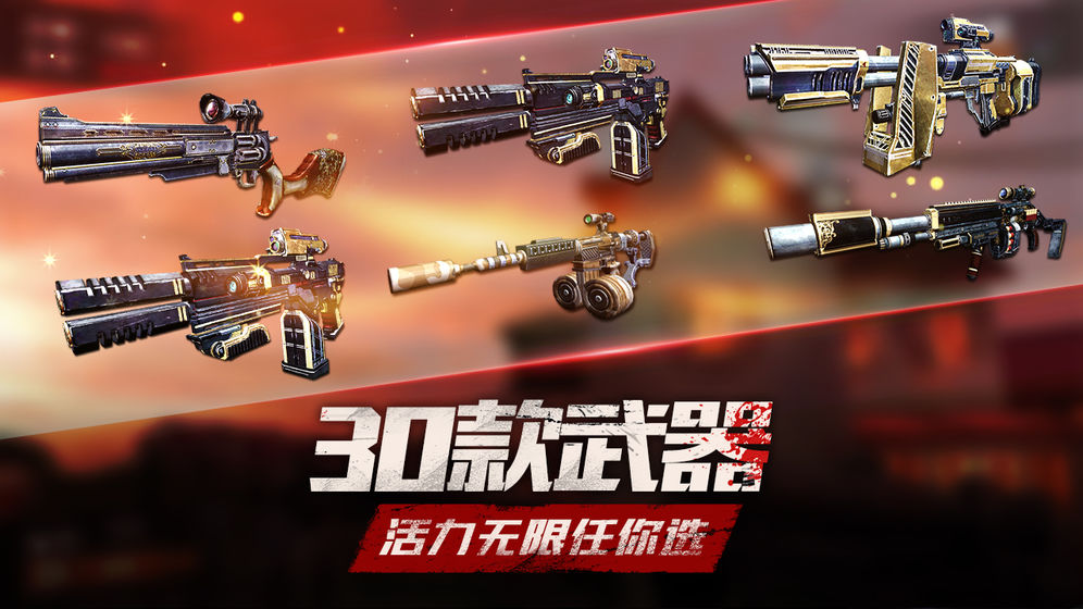 僵尸杀手末日之战游戏图2