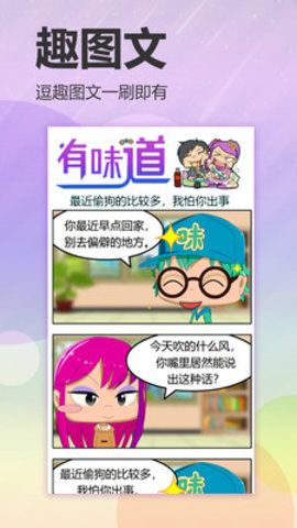 有味道小视频app图4