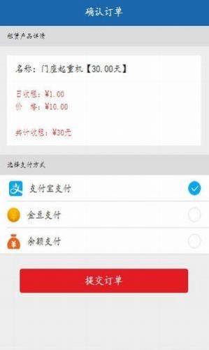 汉达租赁app图3