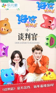 海滨消消乐最新版免费版图3