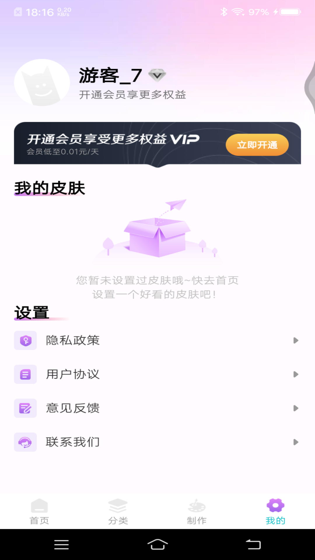 主题键盘皮肤图4