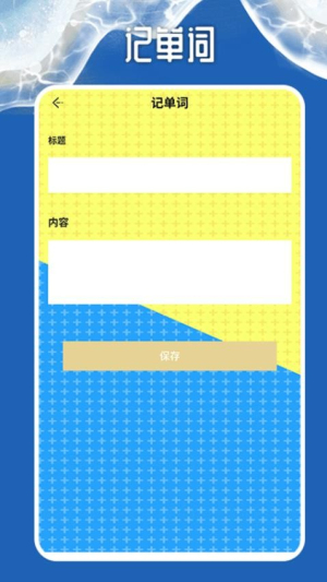 同声语音翻译器图3