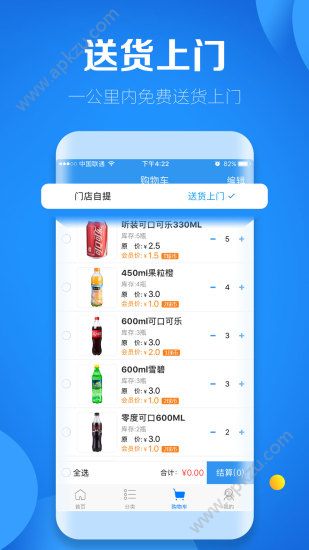 球球便利app图4