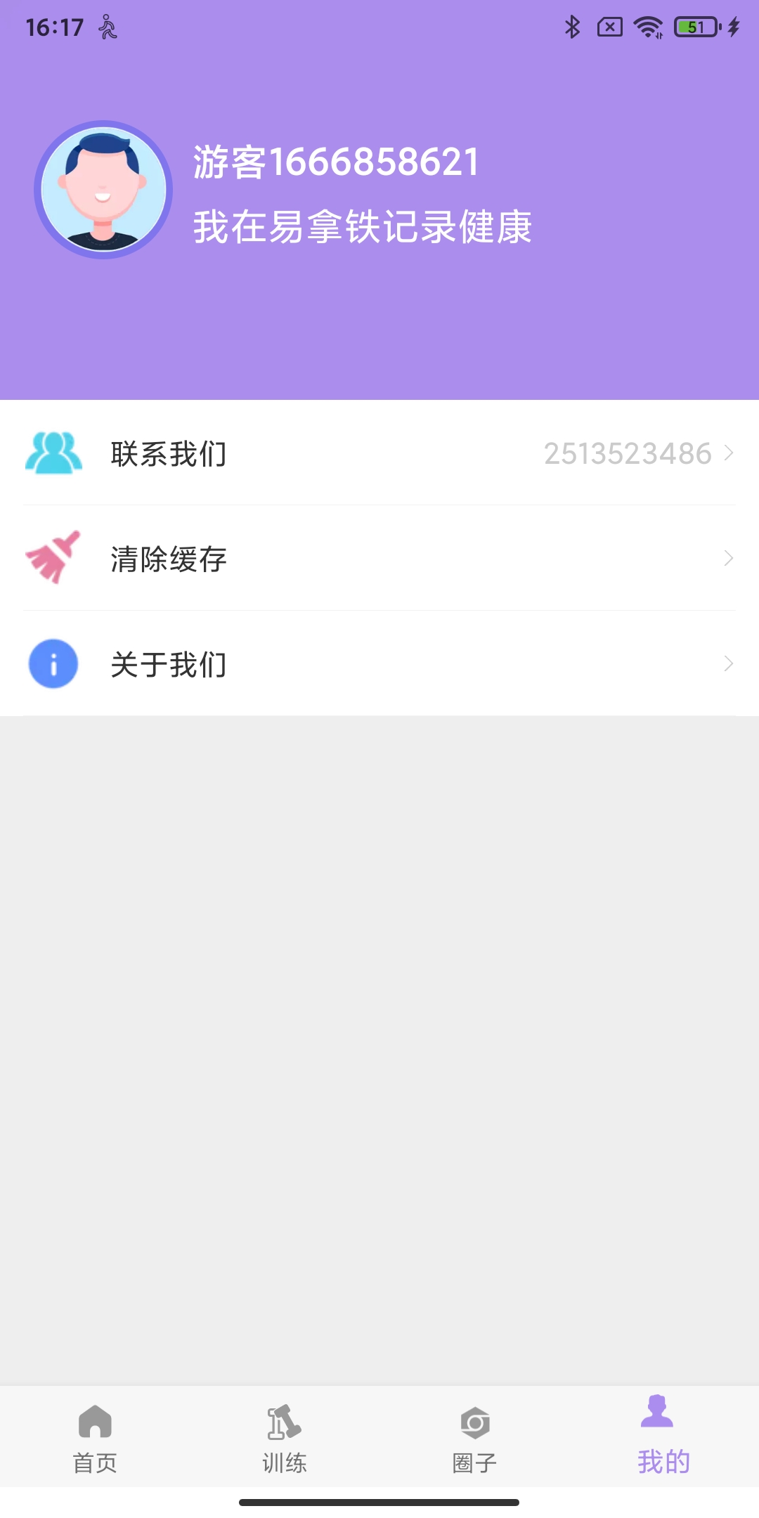 易拿铁app正式版  v1.0.1图3