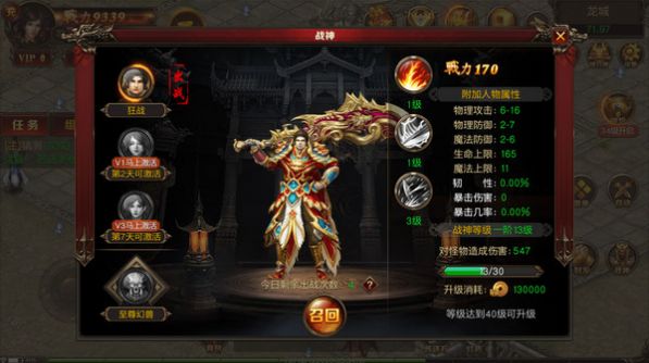 神魔变再战玛法大陆手游官网正版  v1.1图3