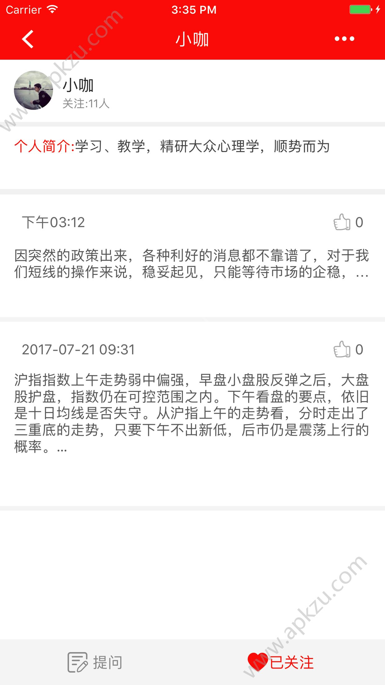 牛咖堂官网app下载安装  v1.0图4