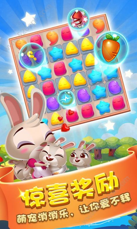 萌宠消消乐游戏官方红包版  v3.0图5
