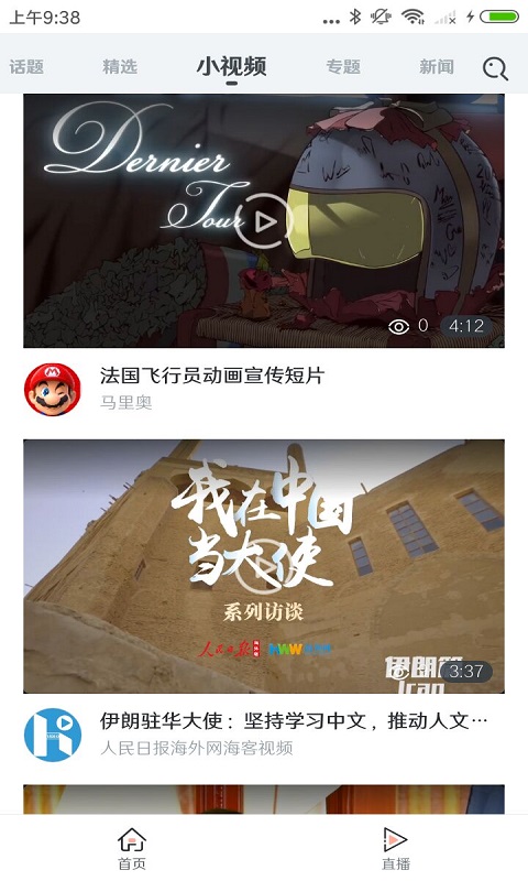 好波视频app图4