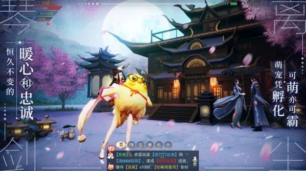 天涯幻梦琴剑离尘手游官方正式版  v1.4.9图4