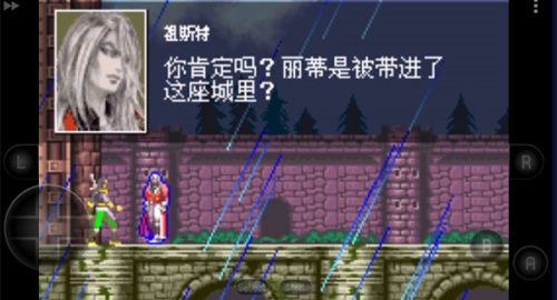 恶魔城白夜协奏曲图4