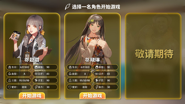 直播帝国2安卓图4