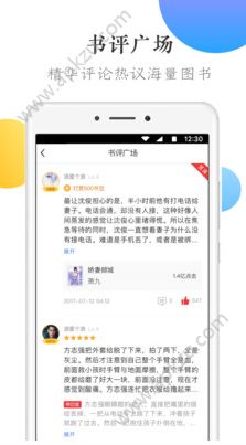 万读免费小说APP图3