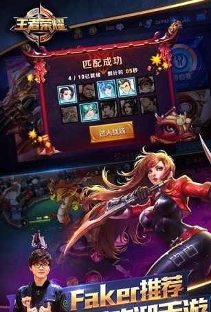 王者荣耀去图p图图2