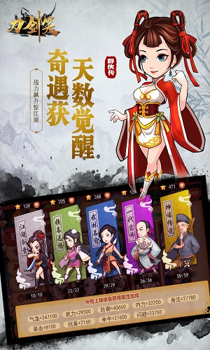 刀剑笑热血版图2