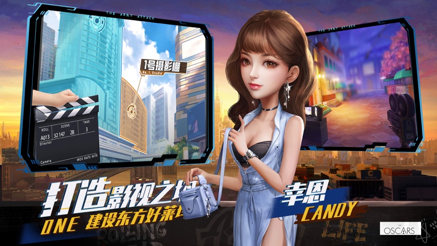 逐梦电影圈游戏图2