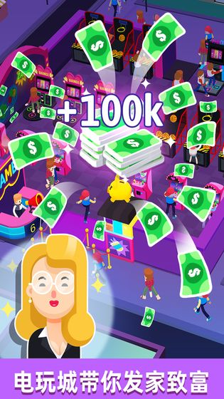 街机大亨发家史游戏汉化安卓版  1.0.0图2