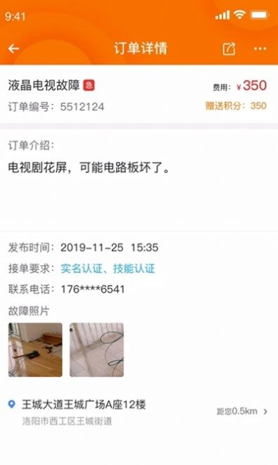 维联帮手机版app下载安装  v1.1图1