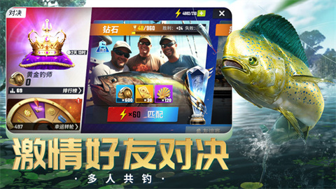 欢乐钓鱼大师正版图4