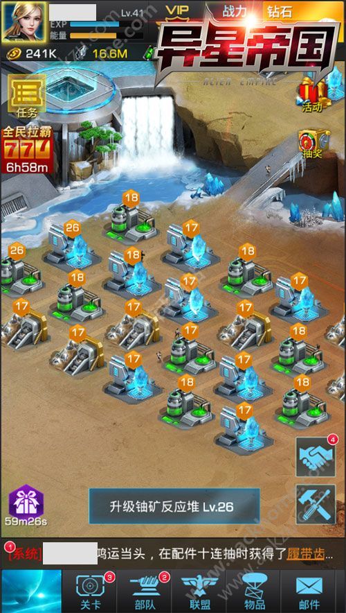 异星帝国百度版图6