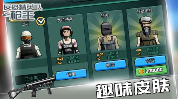 反恐精英队之枪王游戏最新版图3