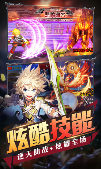 梦幻契约街机异次元手游图1