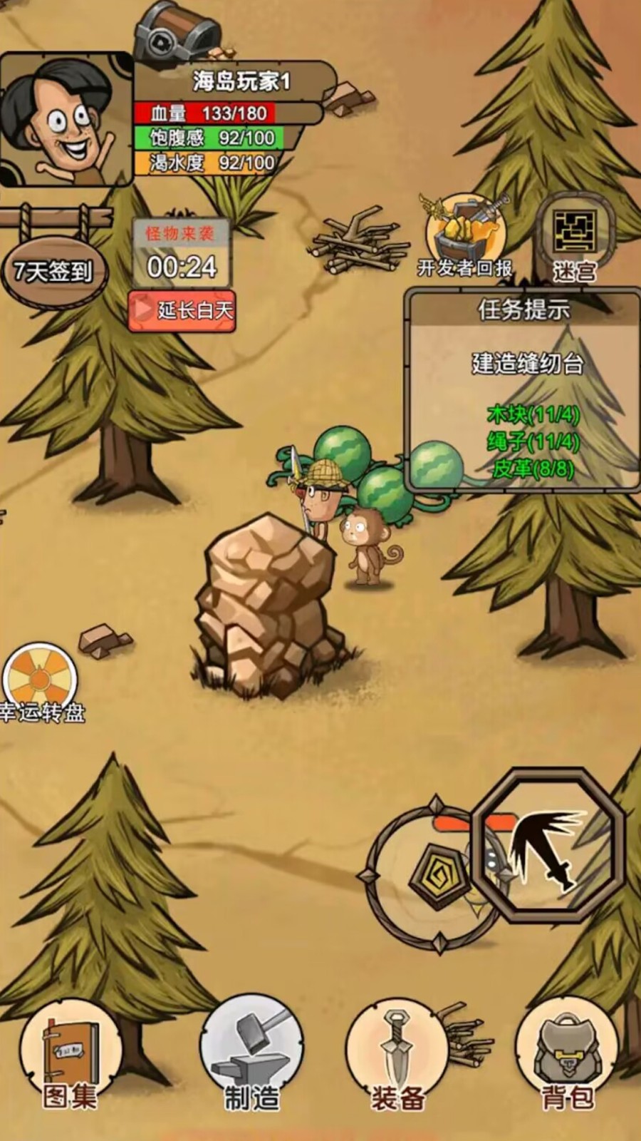 我的荒岛家园游戏安卓版  v4.1图2