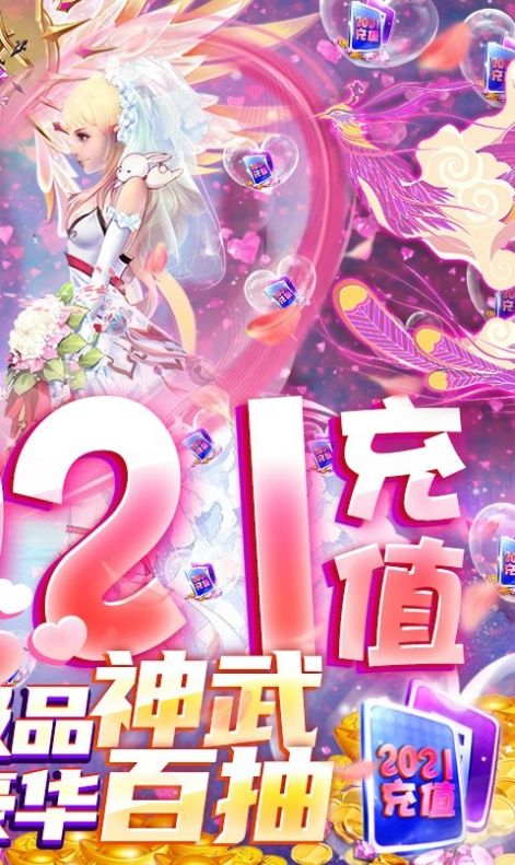 六界神武手游官网最新版 v1.101图2