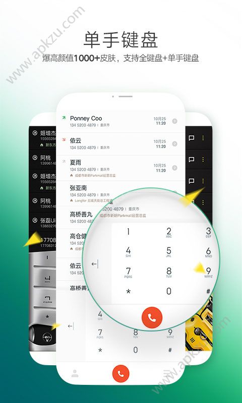 神指拨号app安卓版下载  v2.0.0图3