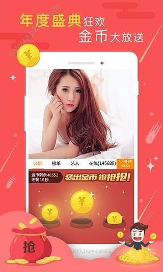 YY语音手机版图2