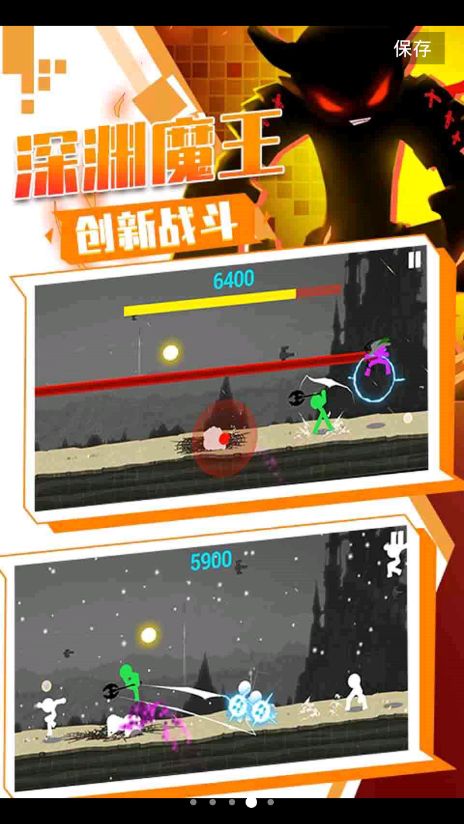 火柴人大侠安卓版图3