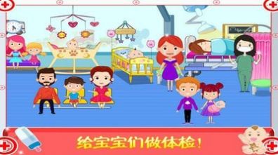 迷你城市医生护士游戏最新手机版  v1.4图2