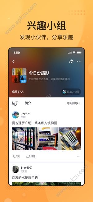 飞聊app图2