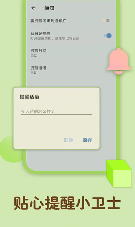 罗道密码本app图1