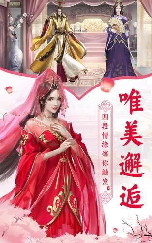 深宫红颜小程序图1