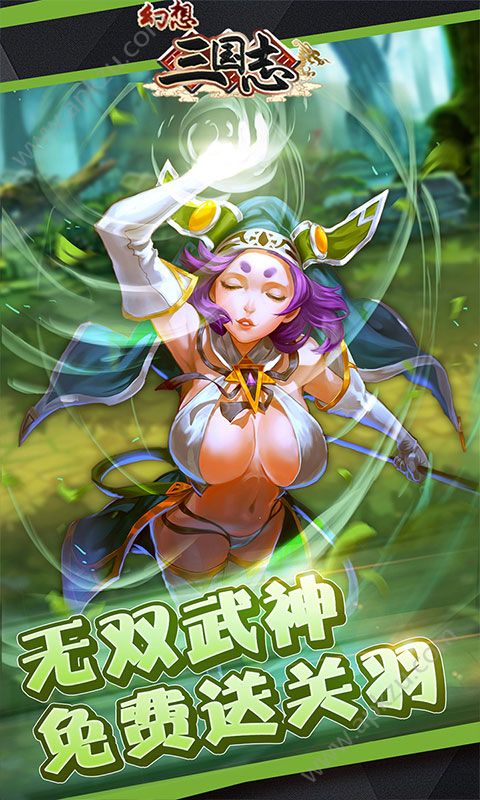 幻想三国志变态版图2