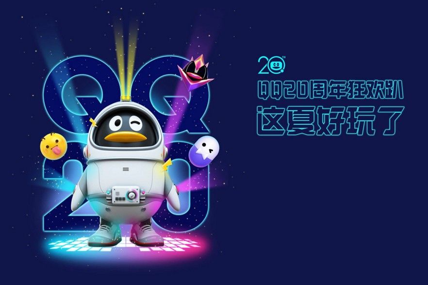 你玩QQ多久了官方入口小程序图片1