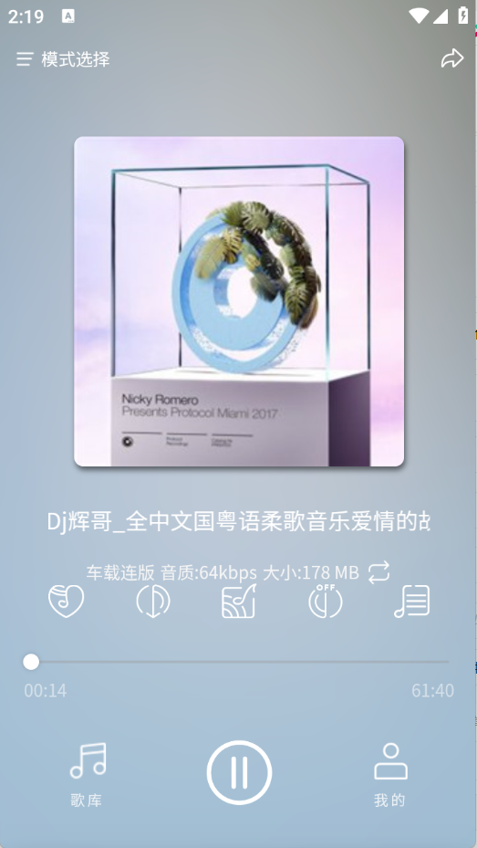 嗨瑶音乐图5