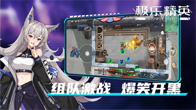 极乐精英手游合集