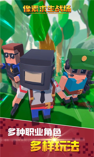 像素求生战场图4